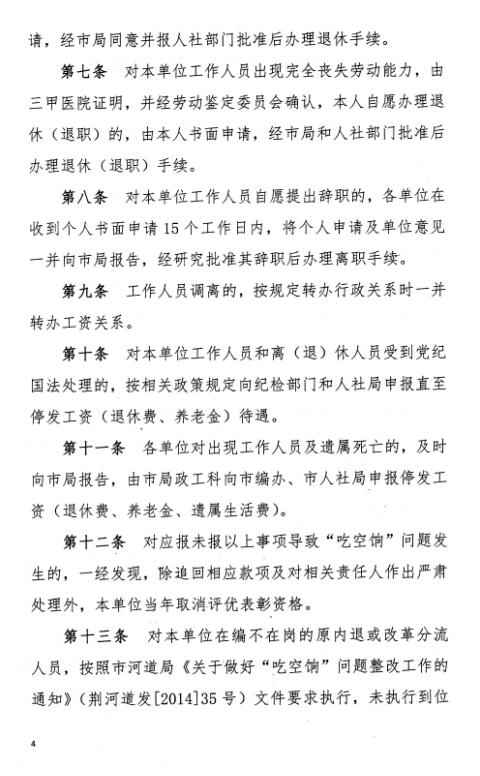 湖北